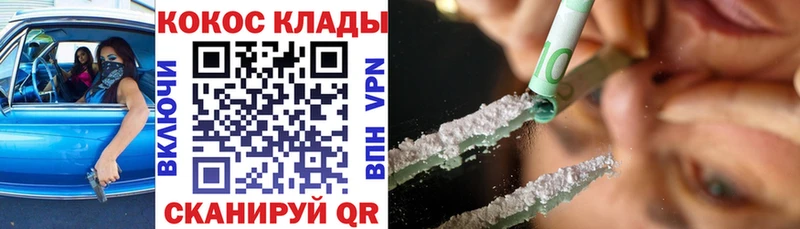 COCAIN VHQ omg как зайти Новый Оскол