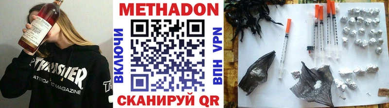 МЕТАДОН VHQ  магазин продажи   Новый Оскол 