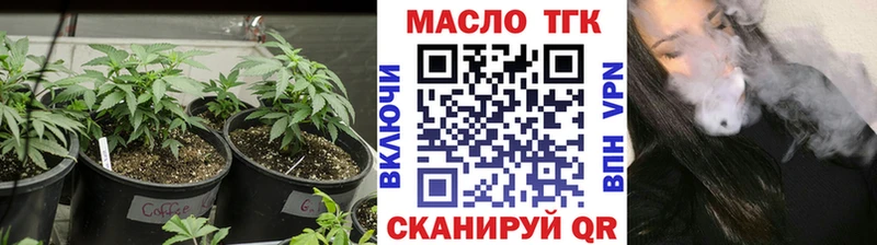 ТГК вейп Новый Оскол