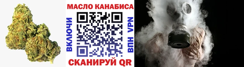 ТГК концентрат  Новый Оскол 